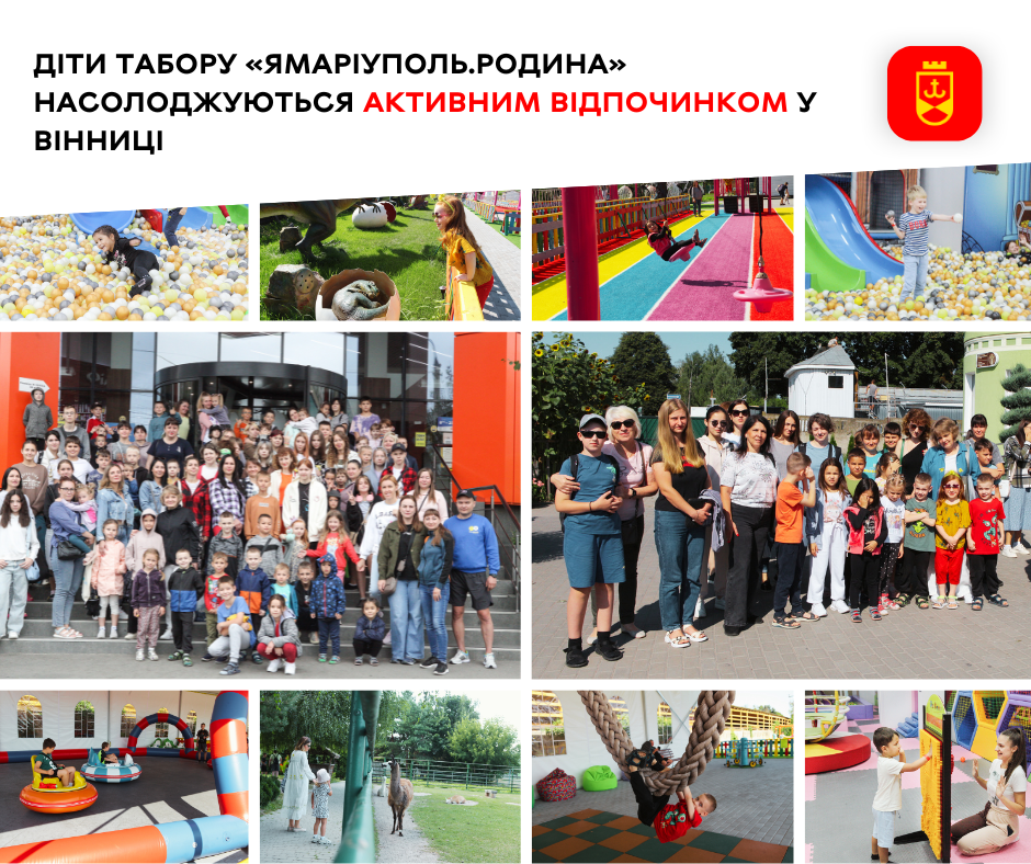 Діти табору «ЯМаріуполь.Родина» насолоджуються активним відпочинком у Вінниці   